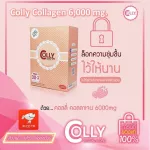 Colly Collagen 6,000 mg. Collagen collagen 6000 mg. Jane colors for healthy skin.