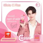 Colly Gluta C Plus พรีเซนเตอร์น้องไบร์ท กลูตาซี พลัส เพิ่มลูทีน