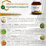 Glupluna กลูพลูน่า 30 แคปซูล