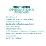 Mamarine Omega3-DHA FishCaps Softgel 60 Softgels Marina Omega 3-DHA Fish Caps Soft Gel 60 Capsules