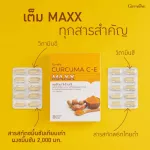 Giffarine Giffarine, Kerkim Max Curcuma C-E Maxx, Kumin, is absorbed by more than 7 times with PNS technology, antioxidant with vitamin C and E.