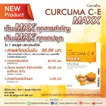 Giffarine Giffarine, Kerkim Max Curcuma C-E Maxx, Kumin, is absorbed by more than 7 times with PNS technology, antioxidant with vitamin C and E.