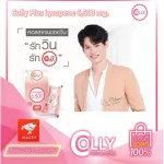 Colly Plus Lycopene 6,500 mg. Presenter Nong Win Collie Plus Lycopene 6, 500 mg. Collagen supplements for healthy skin 3 sachets per box.