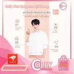 Colly Plus Lycopene 6,500 mg. Presenter Nong Win Collie Plus Lycopene 6, 500 mg. Collagen supplements for healthy skin 3 sachets per box.