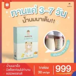 Momo, 30 capsules/boxes, dietary supplements, milk, milk, milk, milk, milk, milk, milk, great souvenir.