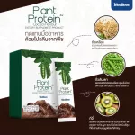 Protein PLANT by Medilen protein replacement meals.