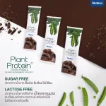 Protein PLANT by Medilen protein replacement meals.
