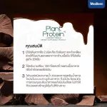 Protein PLANT by Medilen protein replacement meals.
