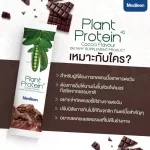 Protein PLANT by Medilen protein replacement meals.