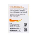 Fit C shot  ฟิต ซี ช็อต 30ซอง/กล่อง