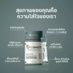 บลิสลี่ ไบโอช็อต แอคทีฟ โปรไบโอติกส์