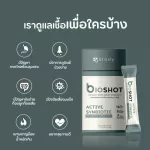 บลิสลี่ ไบโอช็อต แอคทีฟ โปรไบโอติกส์