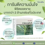 Chlorophyll C-O, chlorophyll dietary supplement, vitamin C, Oligo Fructose And Giffarine powder apple extract