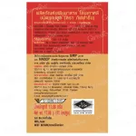 กิฟฟารีน Giffarine ผลิตภัณฑ์เสริมอาหาร โสมเกาหลี ชนิดแคปซูล 500 มก. 30 แคปซูล Capsules 48010