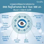 กิฟฟารีน Giffarine อควา เทียร์ Aqua Tear ผลิตภัณฑ์เสริมอาหารน้ำมันปลา บาย อัลกาเทรียม, วิตามิน เอ 30 แคปซูล Capsules 41715