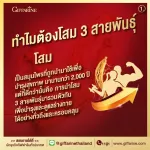 กิฟฟารีน Giffarine ทรีจี จินเส็ง GINSENG สารสกัดจากโสมแดงเกาหลี ผสมสารสกัดจากโสมอเมริกัน และสารสกัดจากโสมไซบีเรีย 30 แคปซูล Capsules 41032