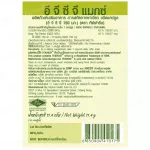 กิฟฟารีน Giffarine อี จี ซี จี แมกซ์ EGCG Maxx สารสกัดจากชาเขียว ลดความเสี่ยงโรคกล้ามเนื้อหัวใจตาย ยับยั้งเซลล์มะเร็ง ควบคุมน้ำหนัก 30 แคปซูล 41017