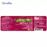 กิฟฟารีน Giffarine โกตูล่า ซี-อี Gotula C E สารสกัดจากใบบัวบก ผสมวิตามินซีและวิตามินอี ช่วยระบบหมุนเวียนโลหิต ลดเส้นเลือดขอด อาการบวมตามข้อ 60 แคปซูล