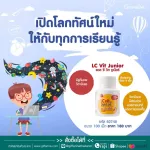 Giffarine Giffarine LC Wittien Junior, a chewing tablet Mixberry scent maintain the normal condition of vision, study 100 tablets, Tablets 40748