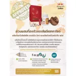 อินโพลี่แซ็ค เฮอร์เบิล มิกซ์