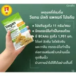 Wigan Multi Platin, Giffarine VEGAN Multi Plant Protein, Drink Drink, Health Supplement