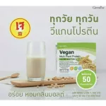 Wigan Multi Platin, Giffarine VEGAN Multi Plant Protein, Drink Drink, Health Supplement