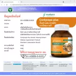 Cordyceps mixed with Korean ginseng extract x 3 bottles of Mori Kami Cordyceps Plus Korean Ginseng Extract Morikami