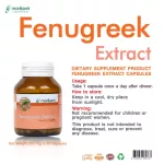 สารสกัดจากฟีนูกรีก Fenugreek x 3 ขวด บำรุงน้ำนม ลูกซัด ฟีนูกรีก โมริคามิ Fenugreek Extract Morikami