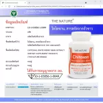 Chitosan Extract from white beans x 3 bottles of flour blocks. The Nature Chitosan White Kidney Bean Extract The Nature