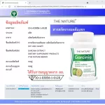 Garcinia x 1 bottle of Garcinia Extract, Garcinia, Garcinia, shapely, beautiful body, helping the Nature Garcinia Extract The Nature