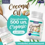 Cold coconut oil, mini capsule 40 capsules