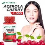 Acerola Cherry 1000 x 3 ขวด AU NATUREL อะเซโรล่า เชอร์รี่ 1000 โอเนทิเรล วิตามินซี 50 มก. Ascorbic Acid 50 mg.