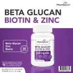 Beta Glucan X 3 Biotin & Zinc Pharmatech, beta glucan, biotin and sink farm, immunity, beta 1,3/1,6 glucan