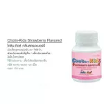 Brain supplement to strengthen Choline-Kid Giffarine | Cholin Kids Giffarine Children