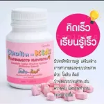 Brain supplement to strengthen Choline-Kid Giffarine | Cholin Kids Giffarine Children