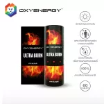 WelStore ULTRA BURN 60 Capsule ลดน้ำหนัก ลดไขมัน เผาผลาญไขมัน