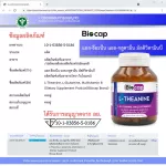 Althee Anine, Alobotamine, Vitamin B Complex L-Theanine L-Glutamine Biocap, L Theinee Lutamine, Ltheanine LGLUTAMINE