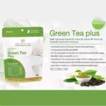 Green Treeบล็อคไขมันใหม่ล้างไขมันเก่า