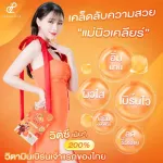 แสลนดาร์ ดริงค์ ตรา ปนันชิตา 4 แถม 2