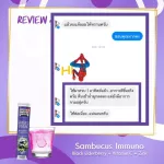 ‼️ฟรีส่ง‼️ เพิ่มภูมิคุ้มกัน Swiss Energy Sambucus Immuno