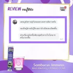 ‼️ฟรีส่ง‼️ เพิ่มภูมิคุ้มกัน Swiss Energy Sambucus Immuno