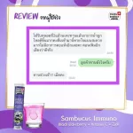 ‼️ฟรีส่ง‼️ เพิ่มภูมิคุ้มกัน Swiss Energy Sambucus Immuno