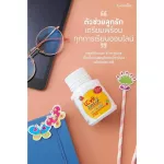 Children's vitamins, LC Vitiene Giffarine LC Vit Junior | Eye care for children Mixberry scent