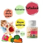 Baby vitamins, baby food supplements, vegetables and fruits, no problems. Children do not eat vegetables. Giffarine Phyto-Kids Giffarine.