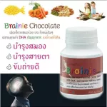 DHA Baby Vitamin Baby Dietary Supplements Bennie Chocolate Giffarine Brainie Chocolate Giffarine