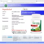 Garcinia Garcinia Garcinia x 1 bottle of Garcinia Extract Inuvic
