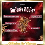 ถั่งเช่า ผสมวิตามินซี ชนิดแคปซูล ผลิตภัณฑ์เสริมอาหาร ตรา กิฟฟารีน