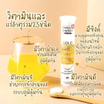 ‼️วิตามินรวม แคลเซียมสูง‼️ 1ฟรี1 Swiss Energy Gold Vitamins and Mineral Plus Lutein