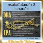 1,000 mg of fish oil contains 90 capsules