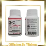 ซิงก์ แอนด์ คอลลาเจน ตรา กิฟฟารีน